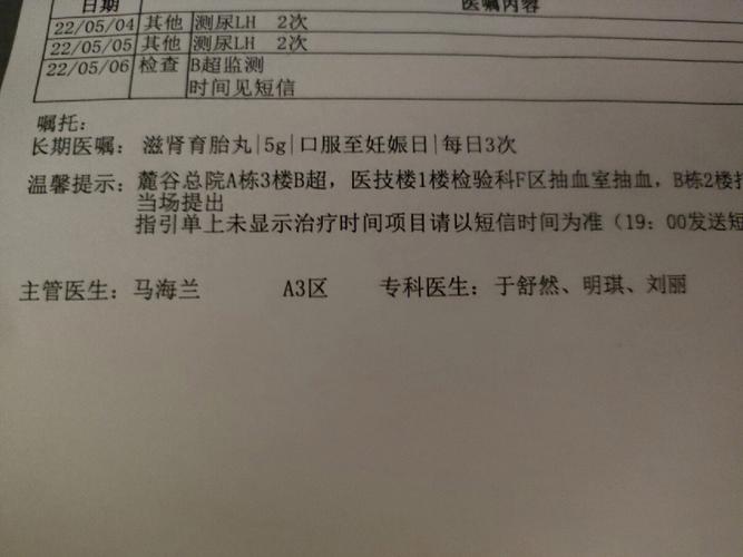 qq群试管代怀(QQ群代怀试管,共享心路历程”)