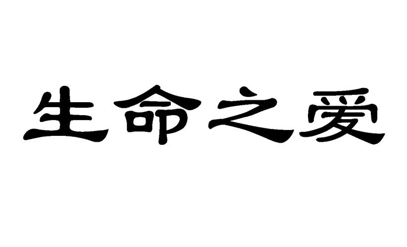 帮人代生孩子_帮人代生孩子:无私奉献的生命之爱